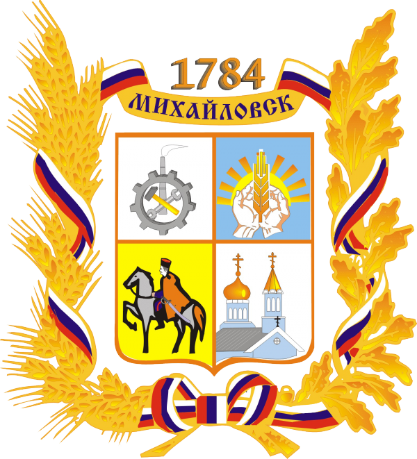 Логотип компании Управление архитектуры и строительства г. Михайловска