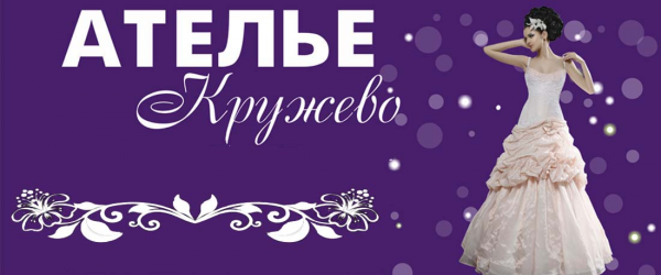 Логотип компании КРУЖЕВО